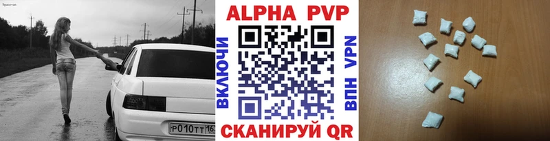 А ПВП VHQ  Новотитаровская 
