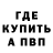 Метадон кристалл Herro